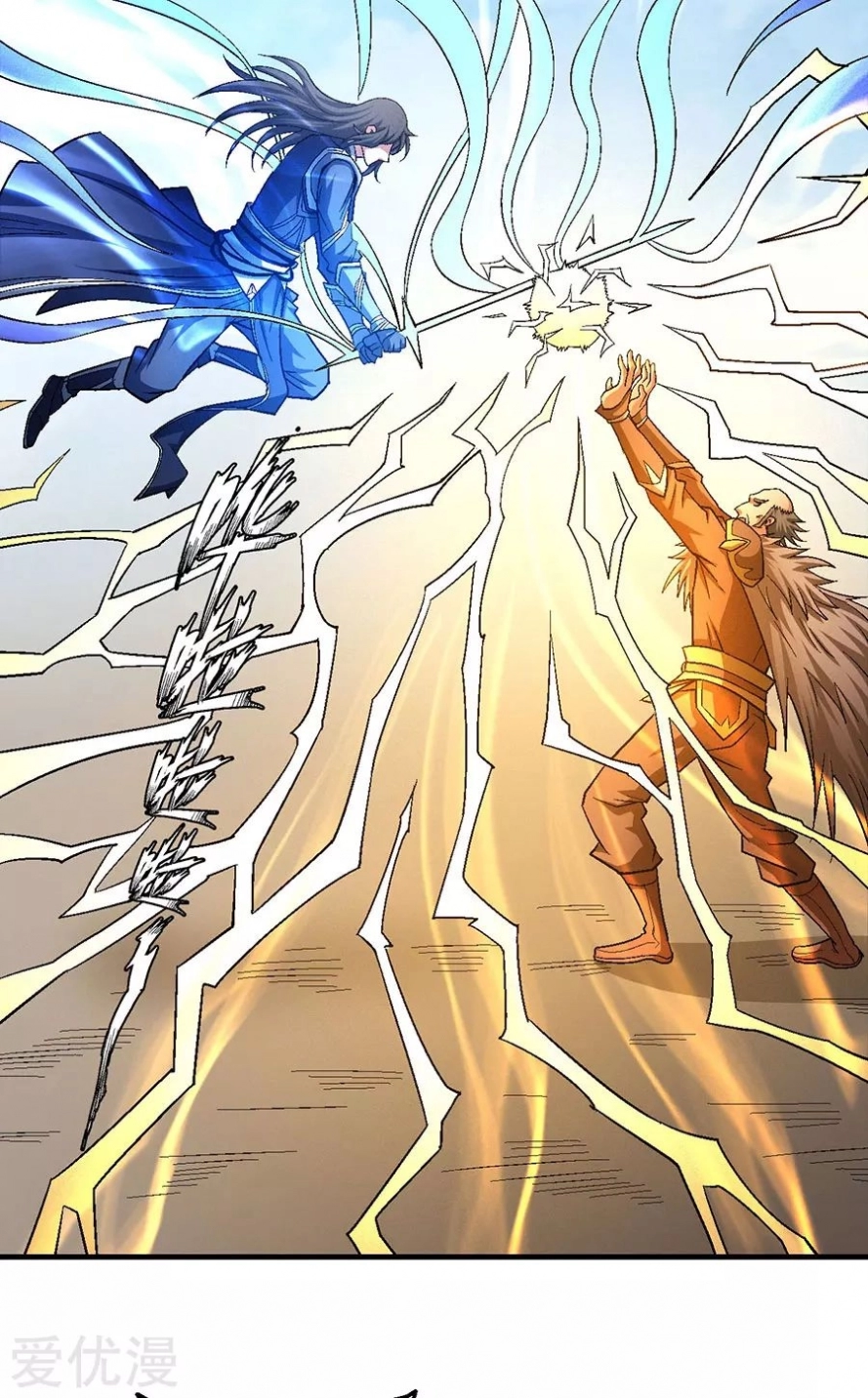 صفحة 18 — God Of Martial Arts الفصل 122