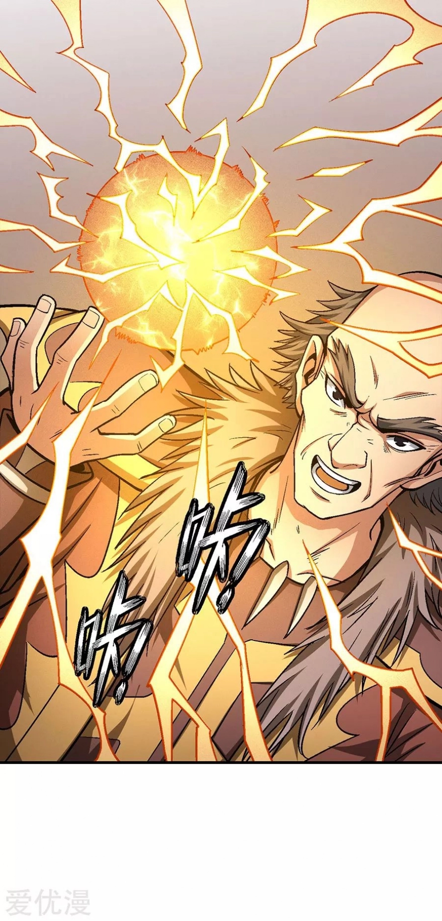 صفحة 3 — God Of Martial Arts الفصل 122