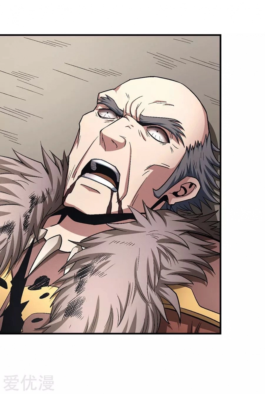 صفحة 25 — God Of Martial Arts الفصل 122