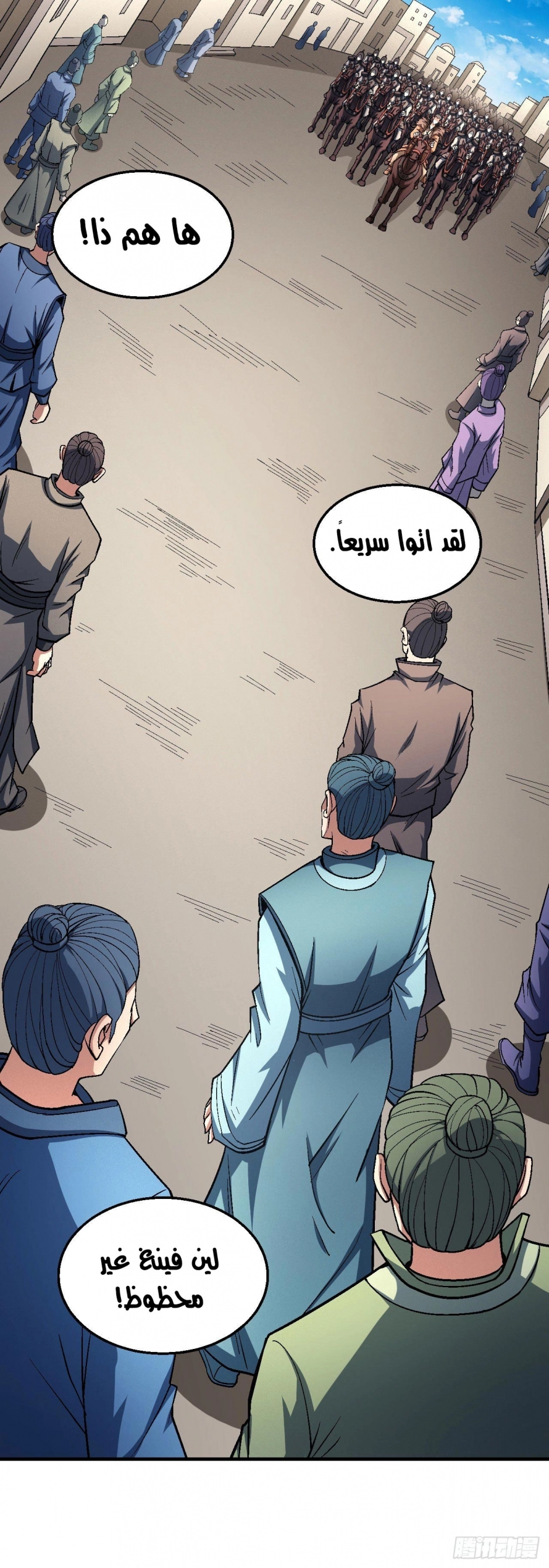 صفحة 65 — God Of Martial Arts الفصل 123