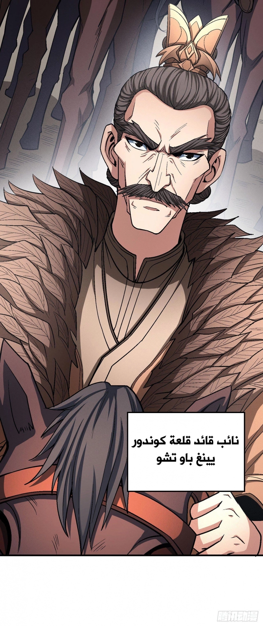 صفحة 67 — God Of Martial Arts الفصل 123