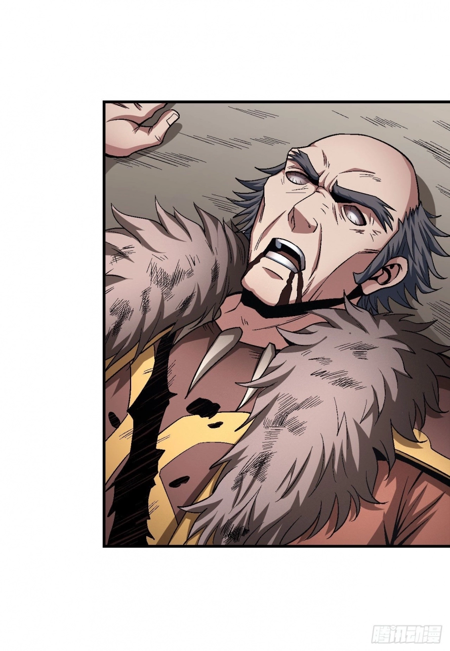 صفحة 69 — God Of Martial Arts الفصل 123