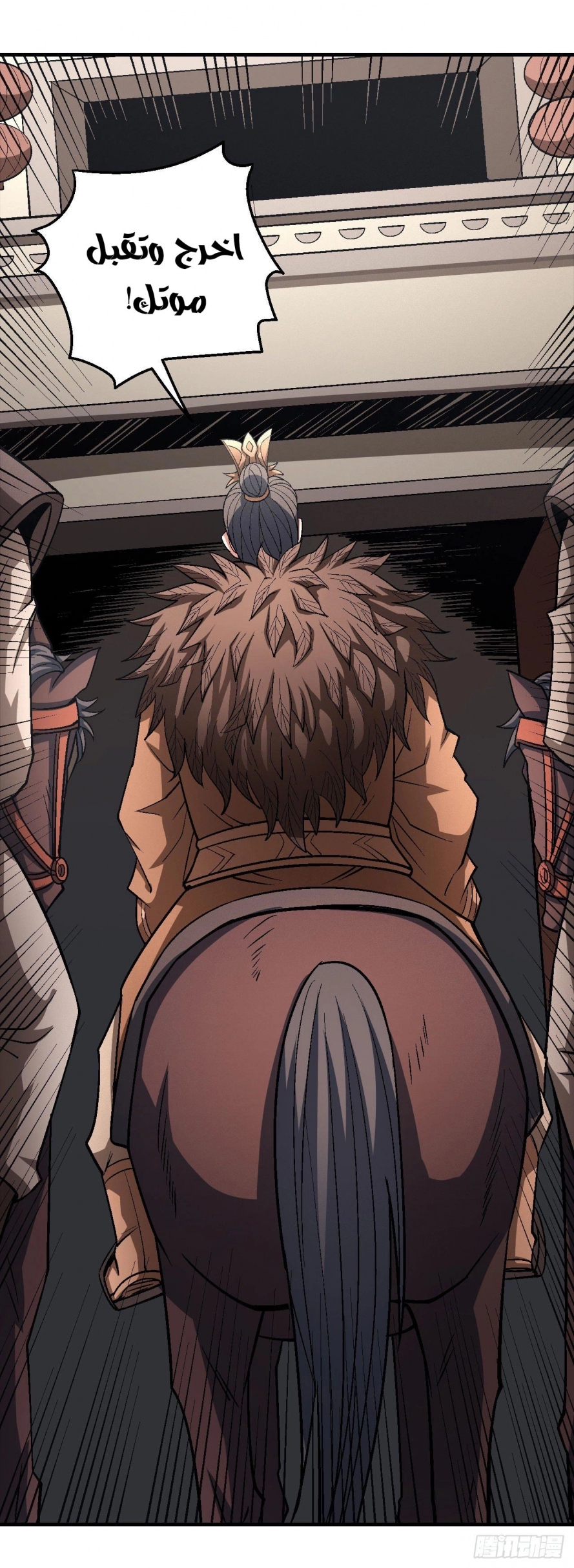 صفحة 70 — God Of Martial Arts الفصل 123