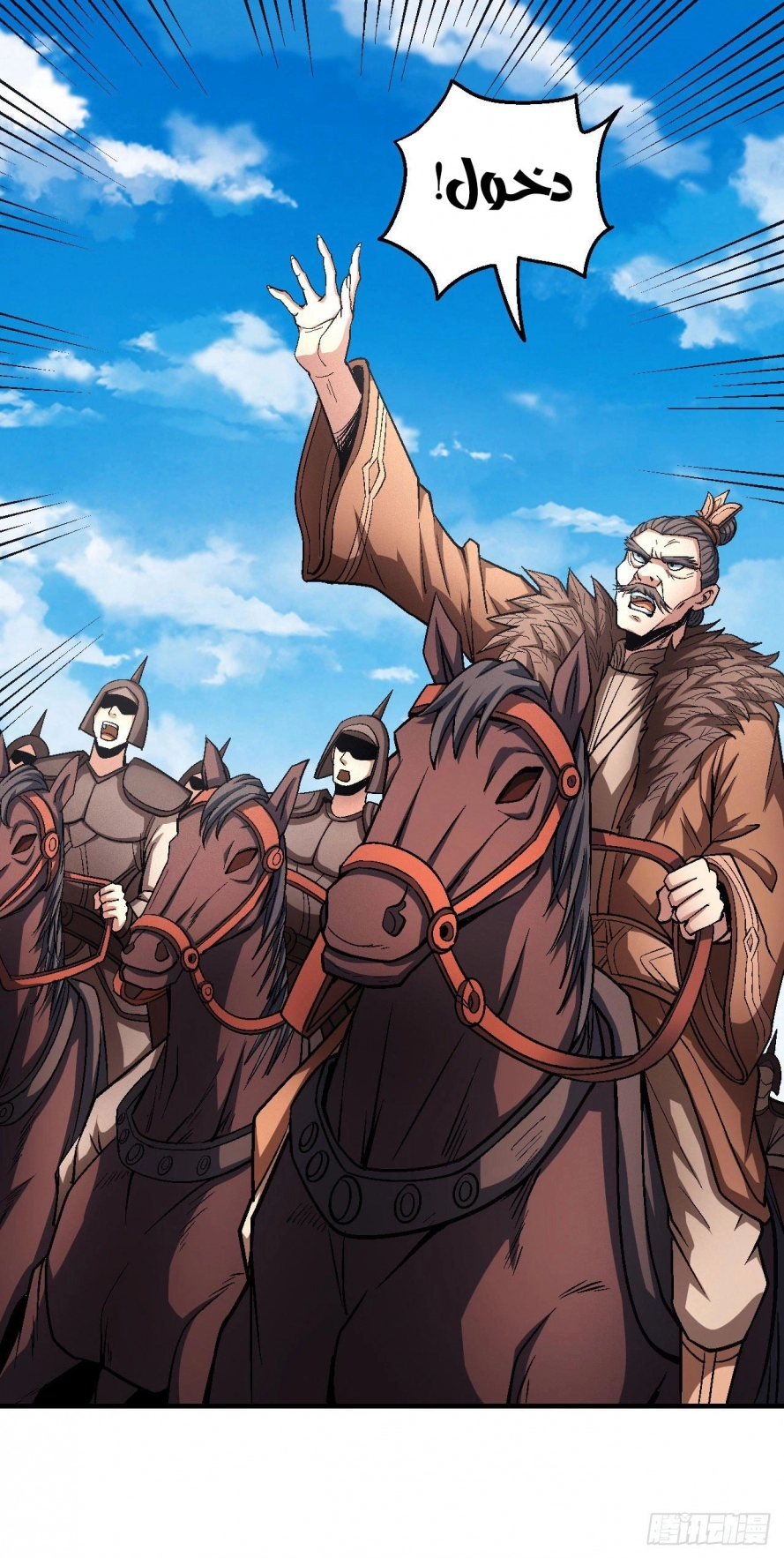 صفحة 73 — God Of Martial Arts الفصل 123