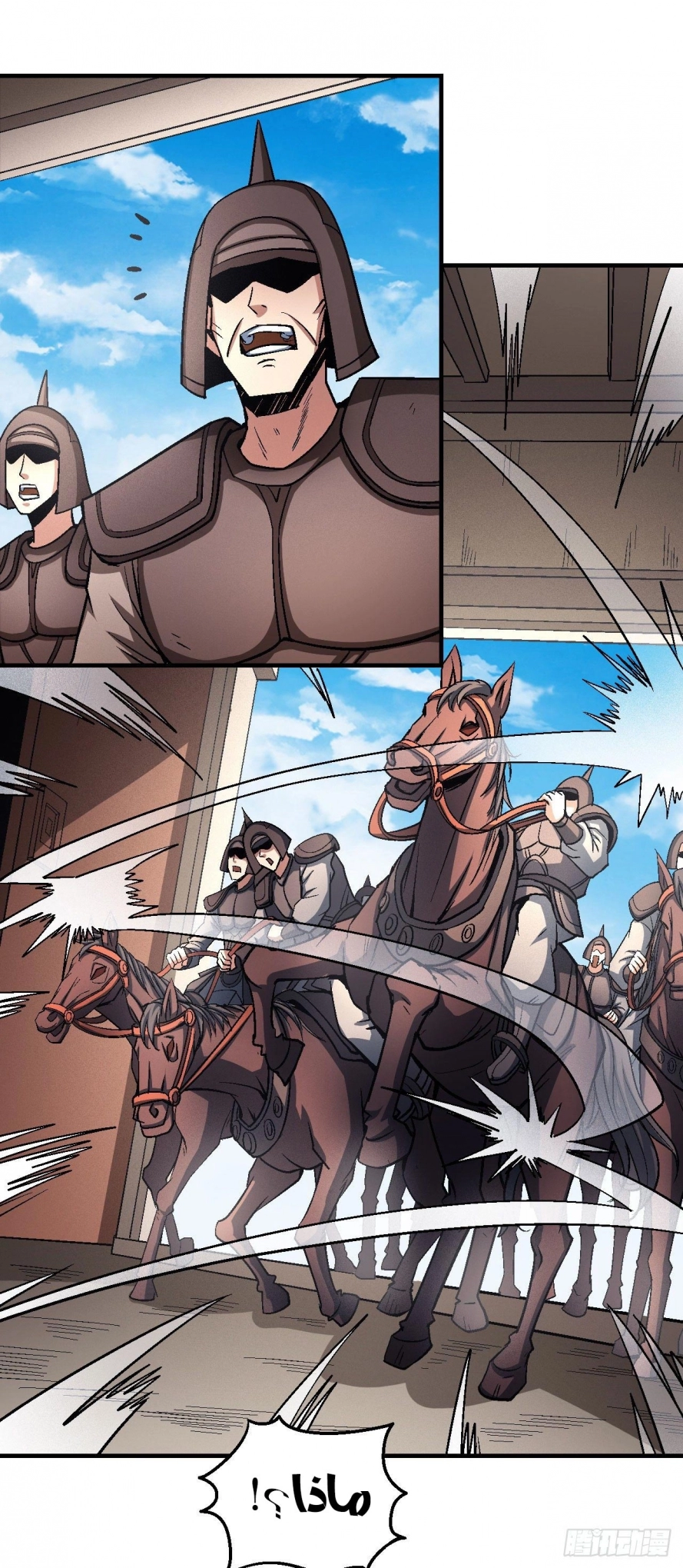 صفحة 75 — God Of Martial Arts الفصل 123