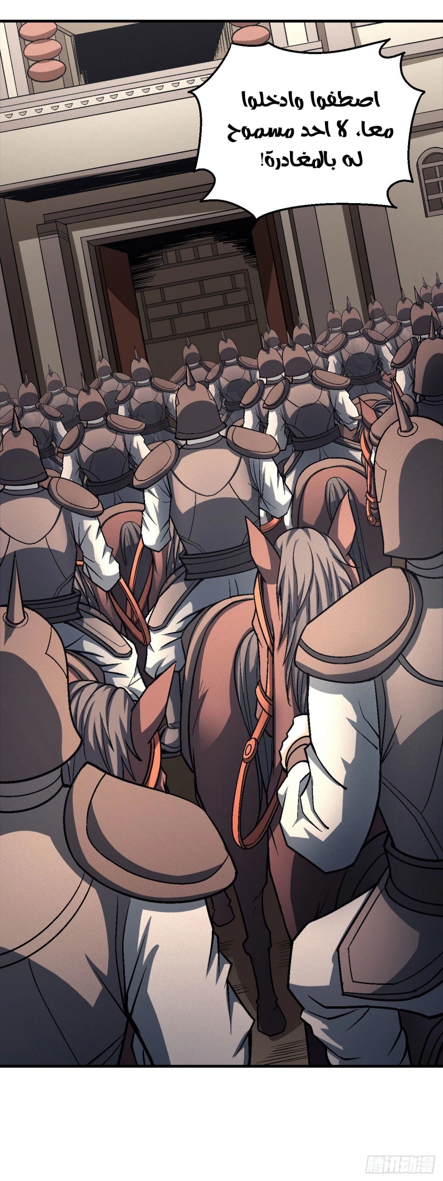 صفحة 78 — God Of Martial Arts الفصل 123