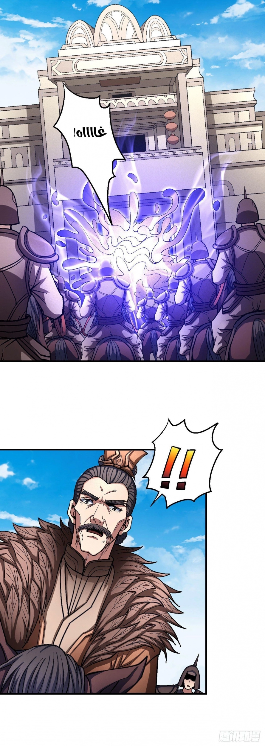 صفحة 80 — God Of Martial Arts الفصل 123