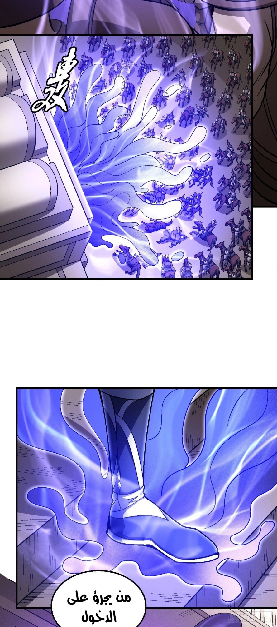 صفحة 82 — God Of Martial Arts الفصل 123