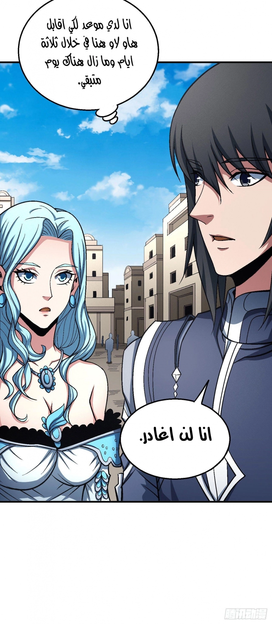 صفحة 59 — God Of Martial Arts الفصل 123