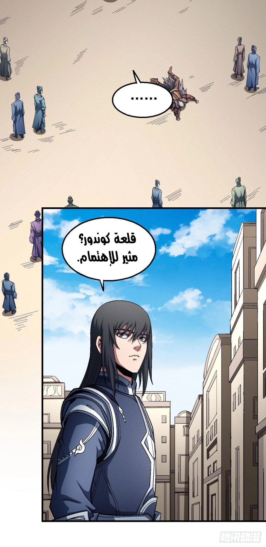 صفحة 62 — God Of Martial Arts الفصل 123