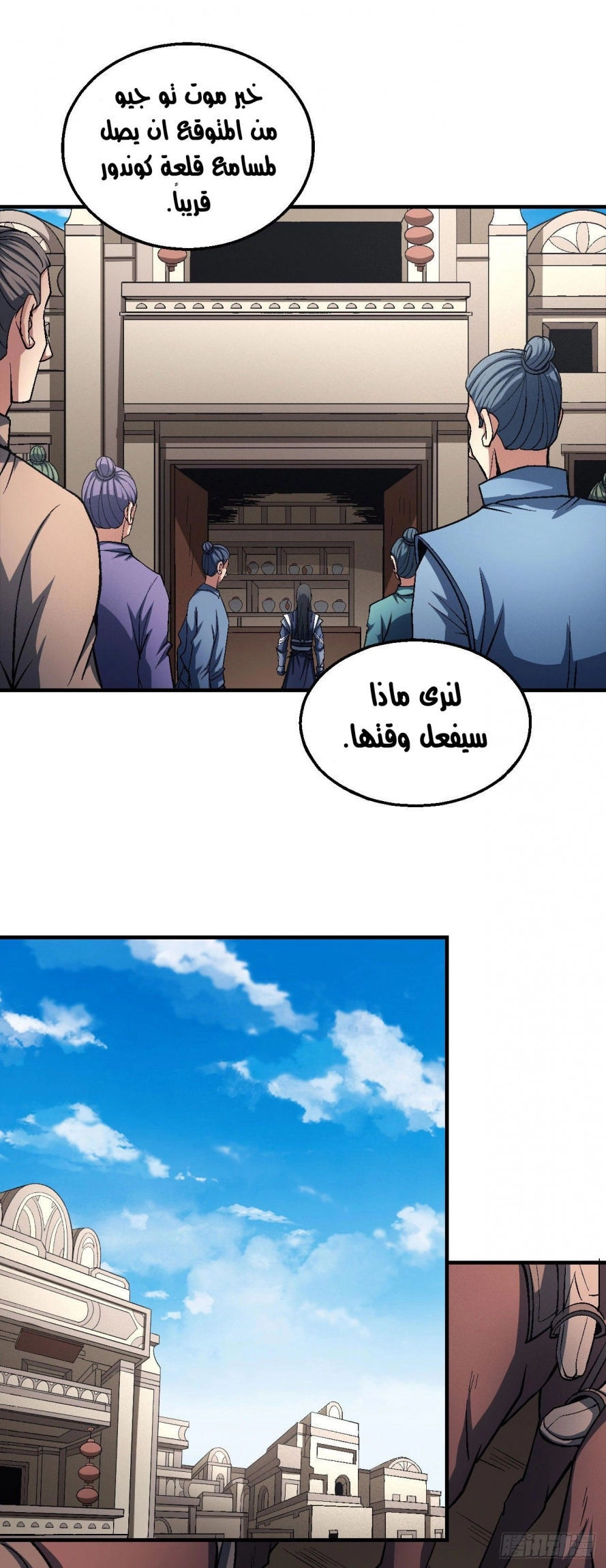 صفحة 63 — God Of Martial Arts الفصل 123