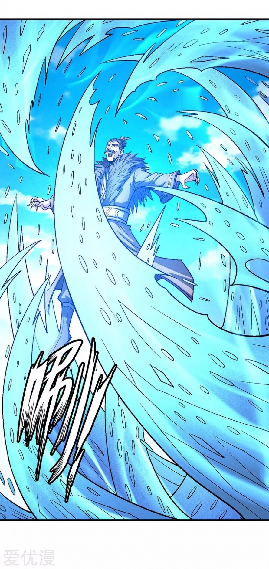 صفحة 39 — God Of Martial Arts الفصل 123