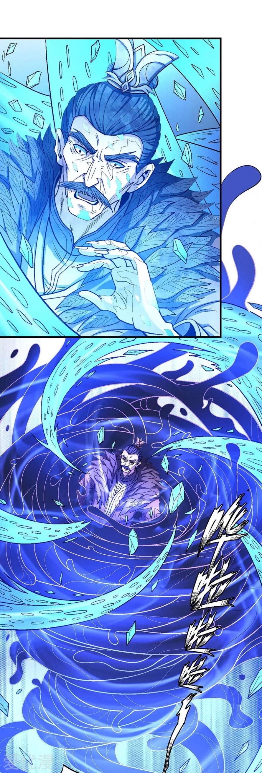 صفحة 40 — God Of Martial Arts الفصل 123