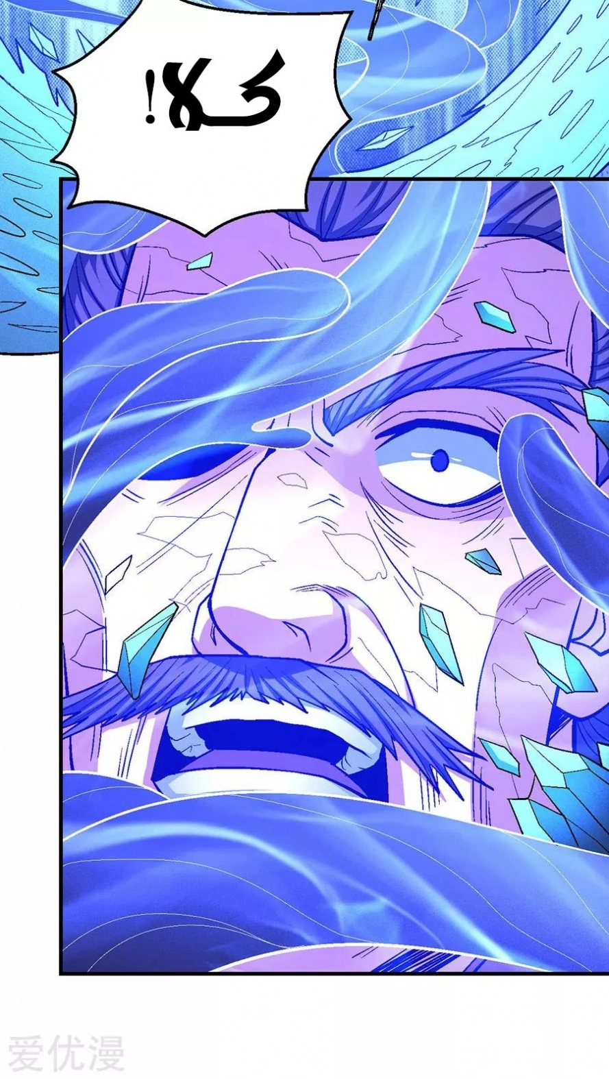 صفحة 41 — God Of Martial Arts الفصل 123