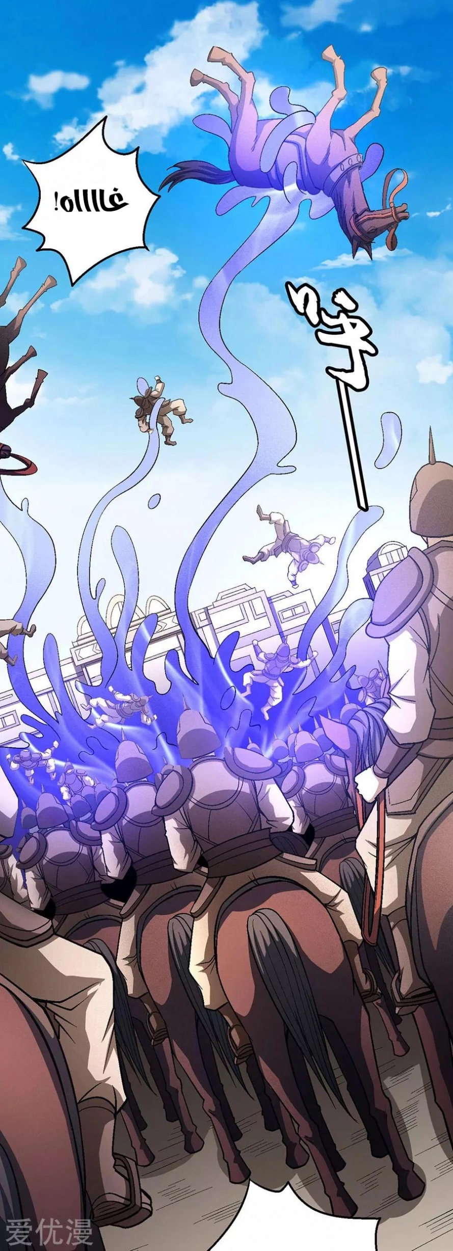 صفحة 46 — God Of Martial Arts الفصل 123