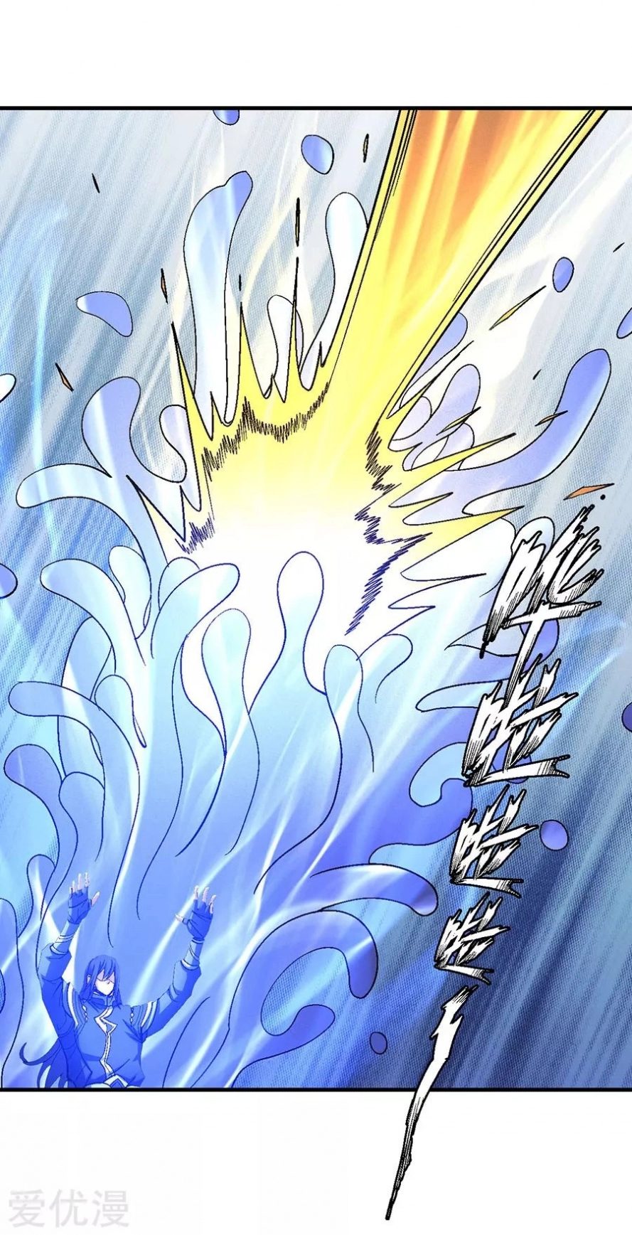 صفحة 35 — God Of Martial Arts الفصل 123