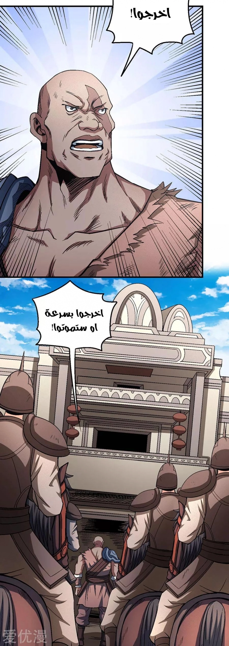 صفحة 13 — God Of Martial Arts الفصل 123