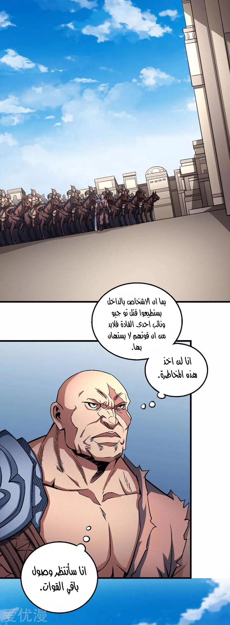 صفحة 15 — God Of Martial Arts الفصل 123