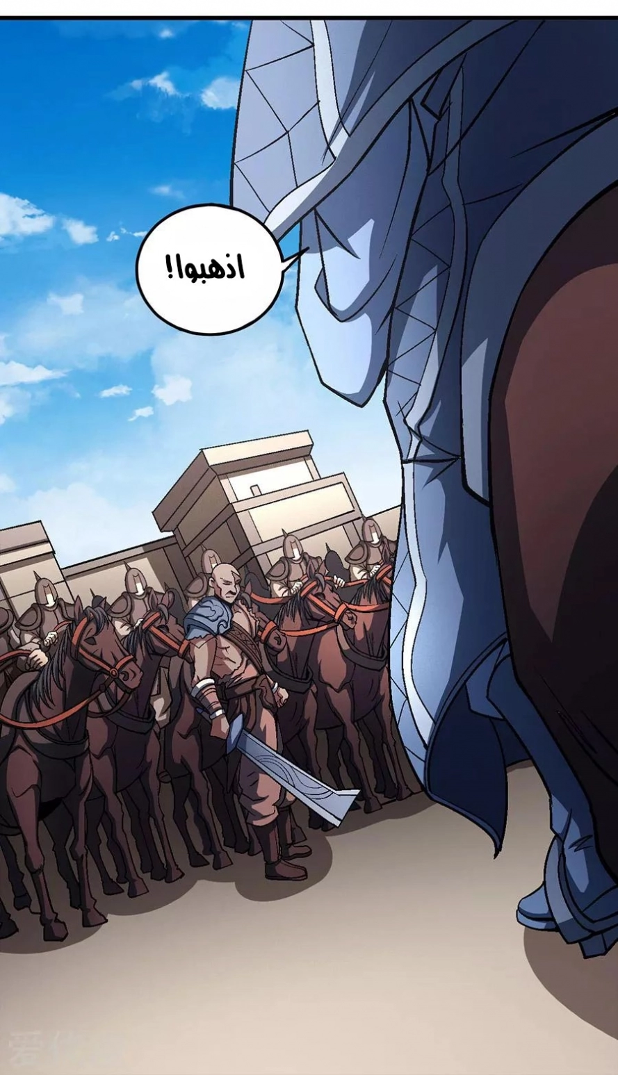 صفحة 21 — God Of Martial Arts الفصل 123