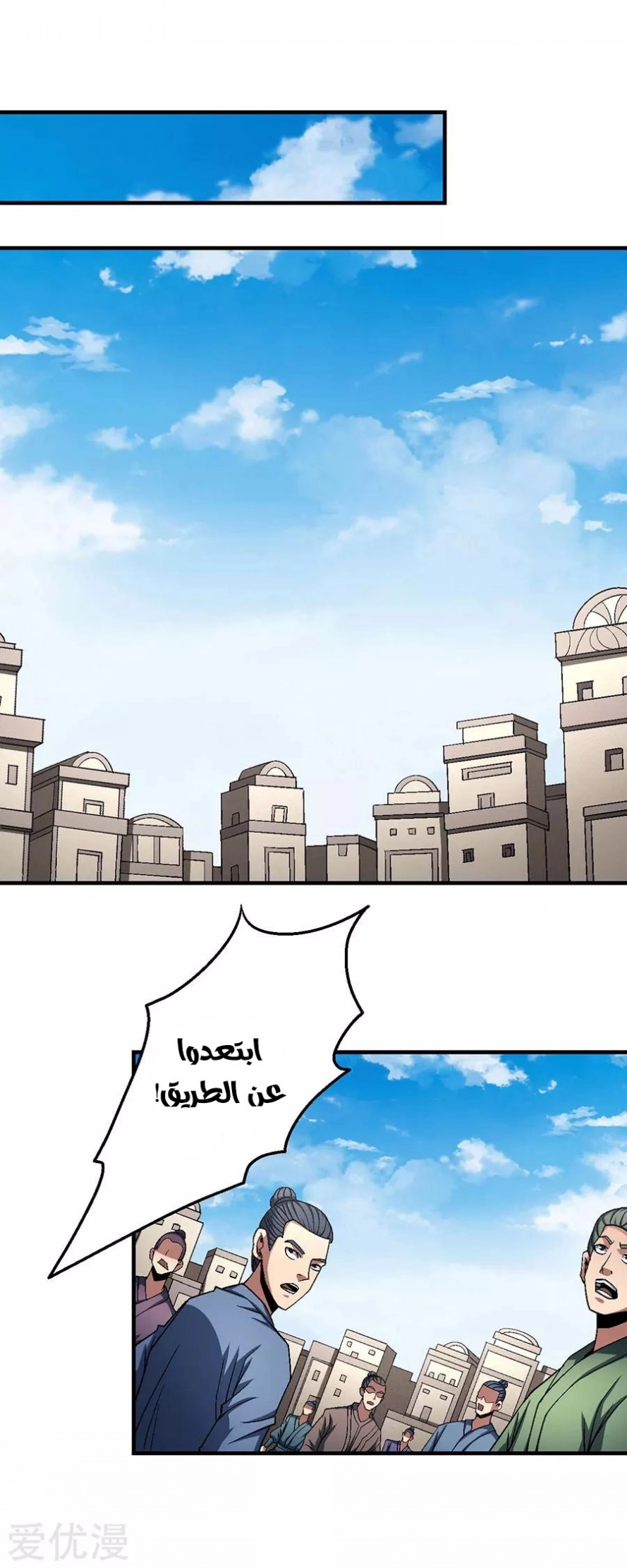 صفحة 7 — God Of Martial Arts الفصل 123