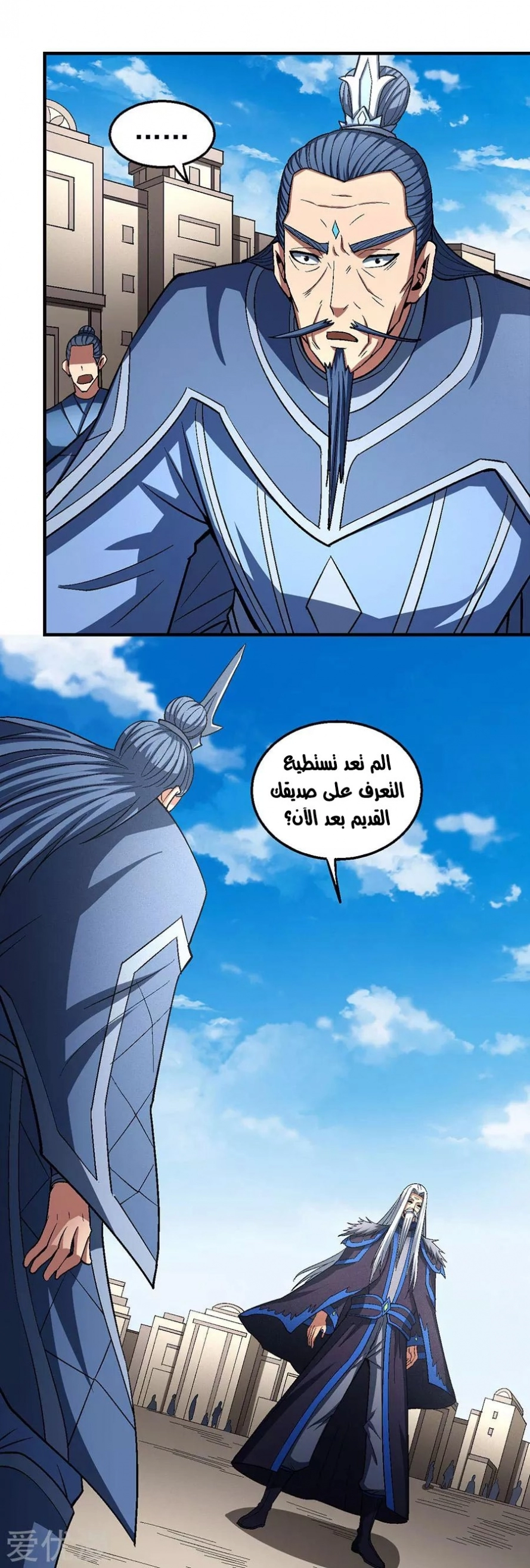 صفحة 68 — God Of Martial Arts الفصل 124