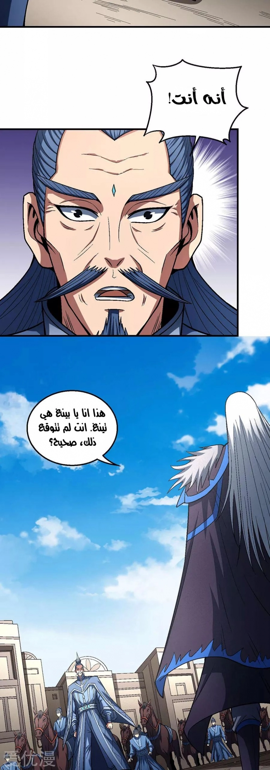 صفحة 69 — God Of Martial Arts الفصل 124