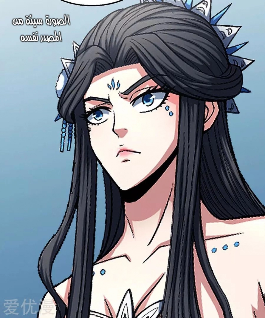 صفحة 82 — God Of Martial Arts الفصل 124