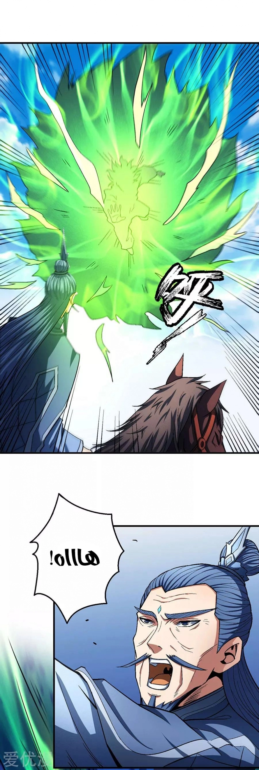 صفحة 60 — God Of Martial Arts الفصل 124