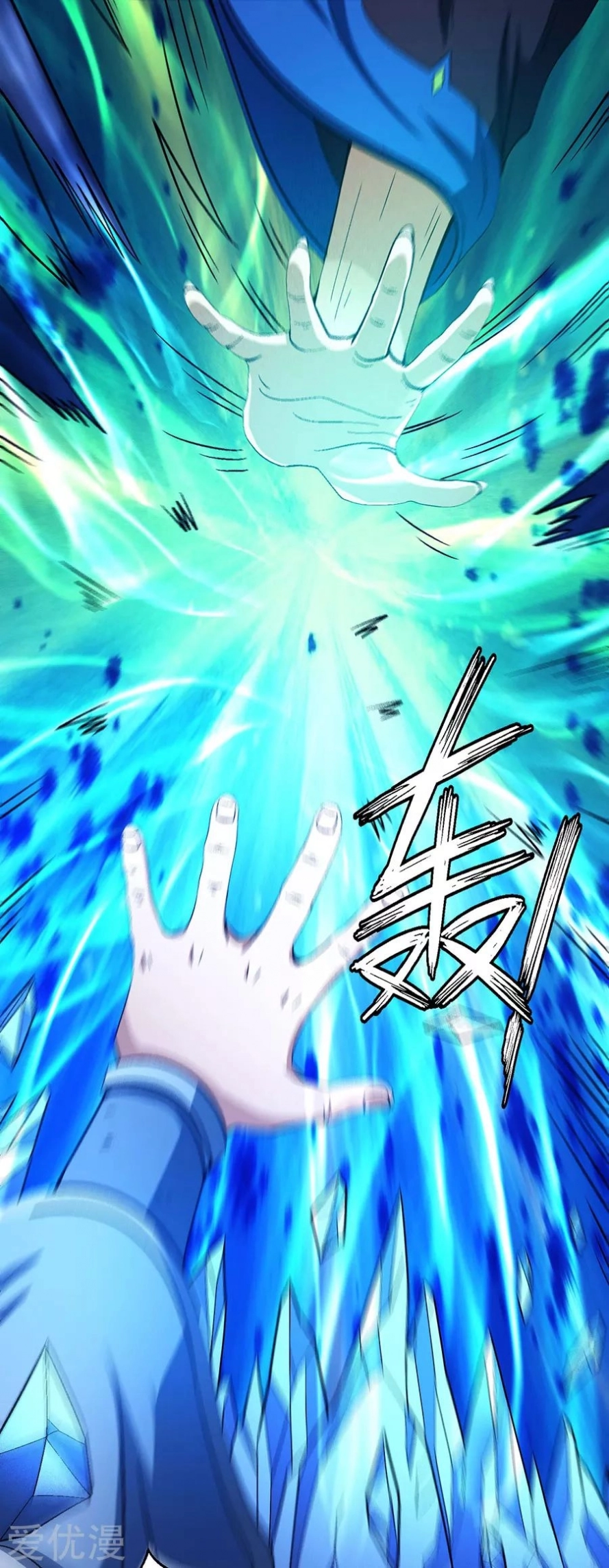 صفحة 61 — God Of Martial Arts الفصل 124