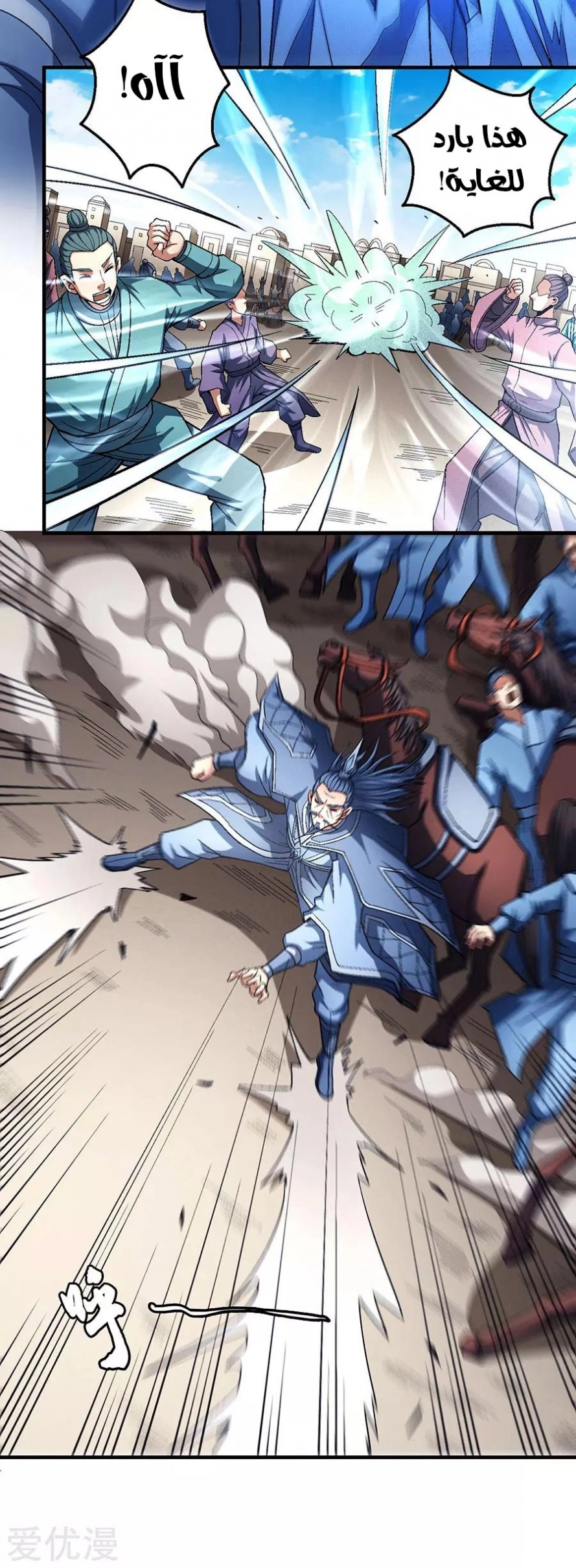صفحة 62 — God Of Martial Arts الفصل 124