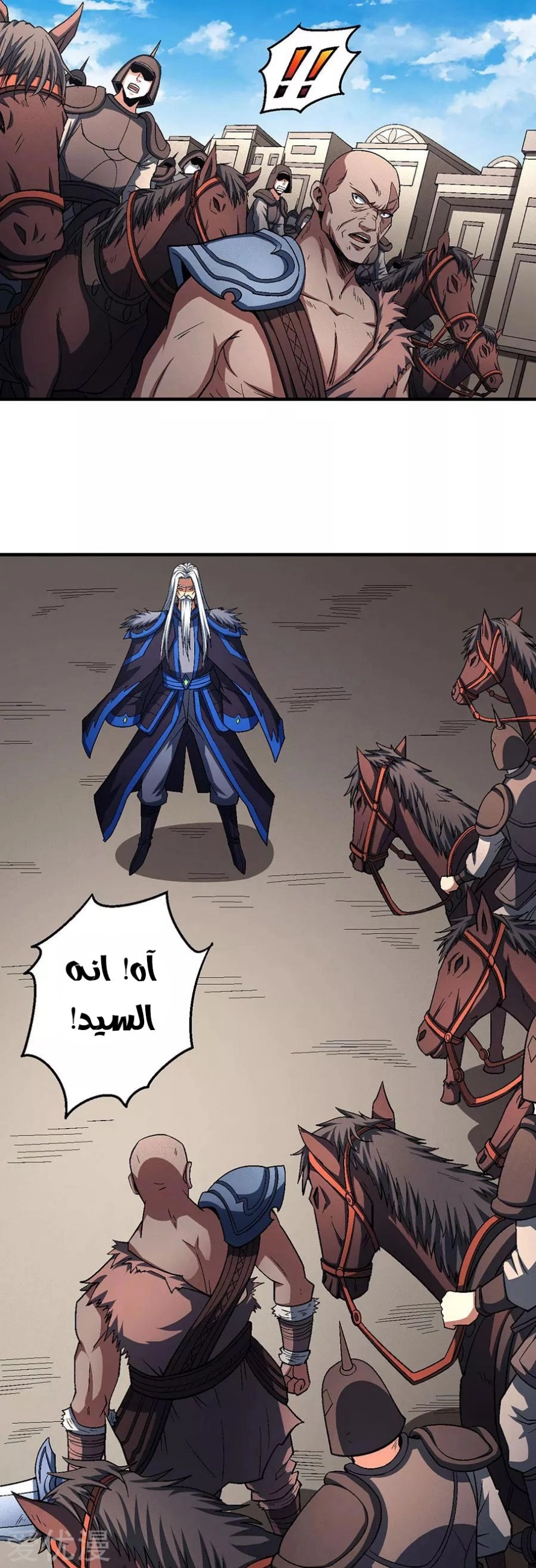 صفحة 65 — God Of Martial Arts الفصل 124