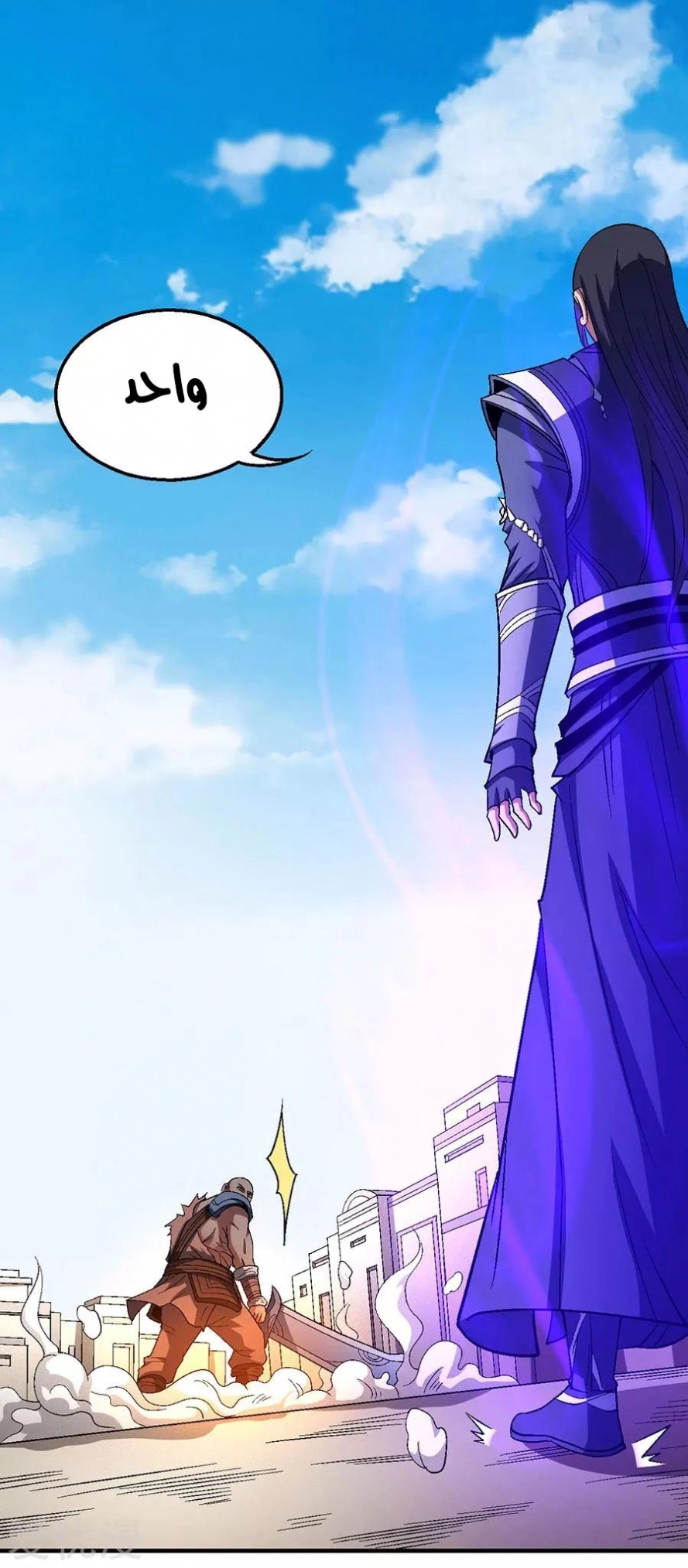 صفحة 48 — God Of Martial Arts الفصل 124