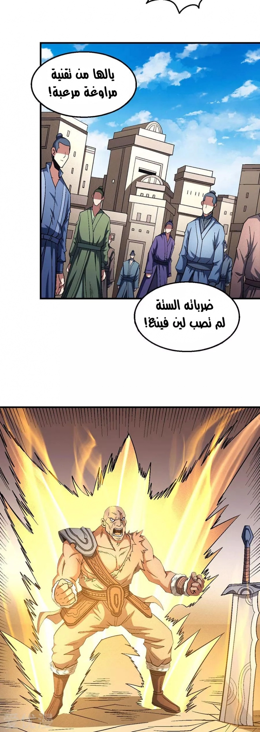 صفحة 52 — God Of Martial Arts الفصل 124