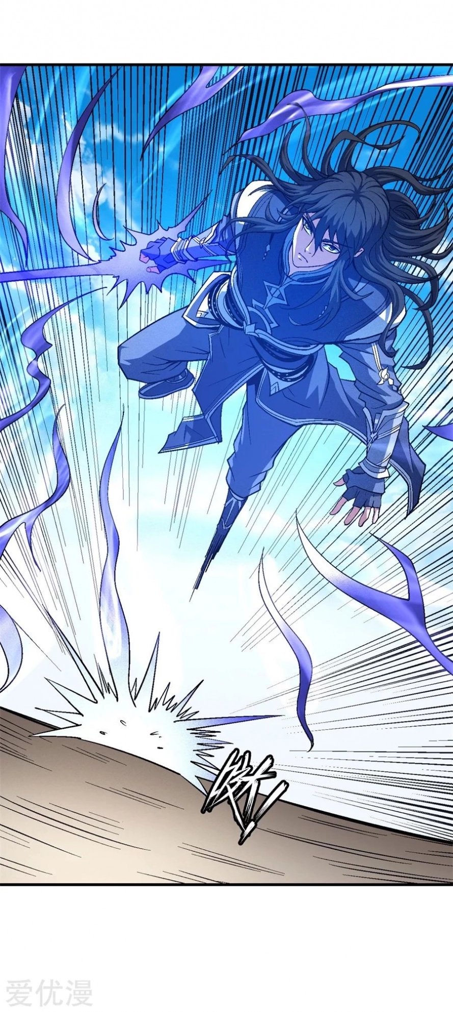 صفحة 12 — God Of Martial Arts الفصل 124