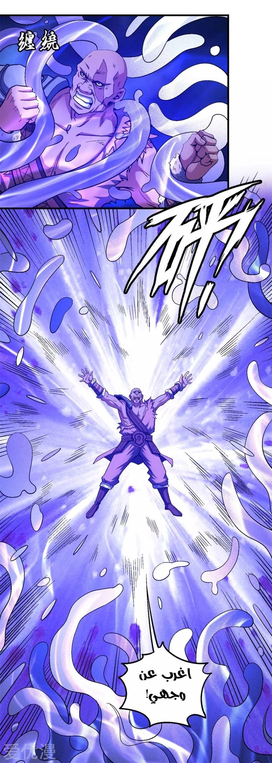 صفحة 17 — God Of Martial Arts الفصل 124