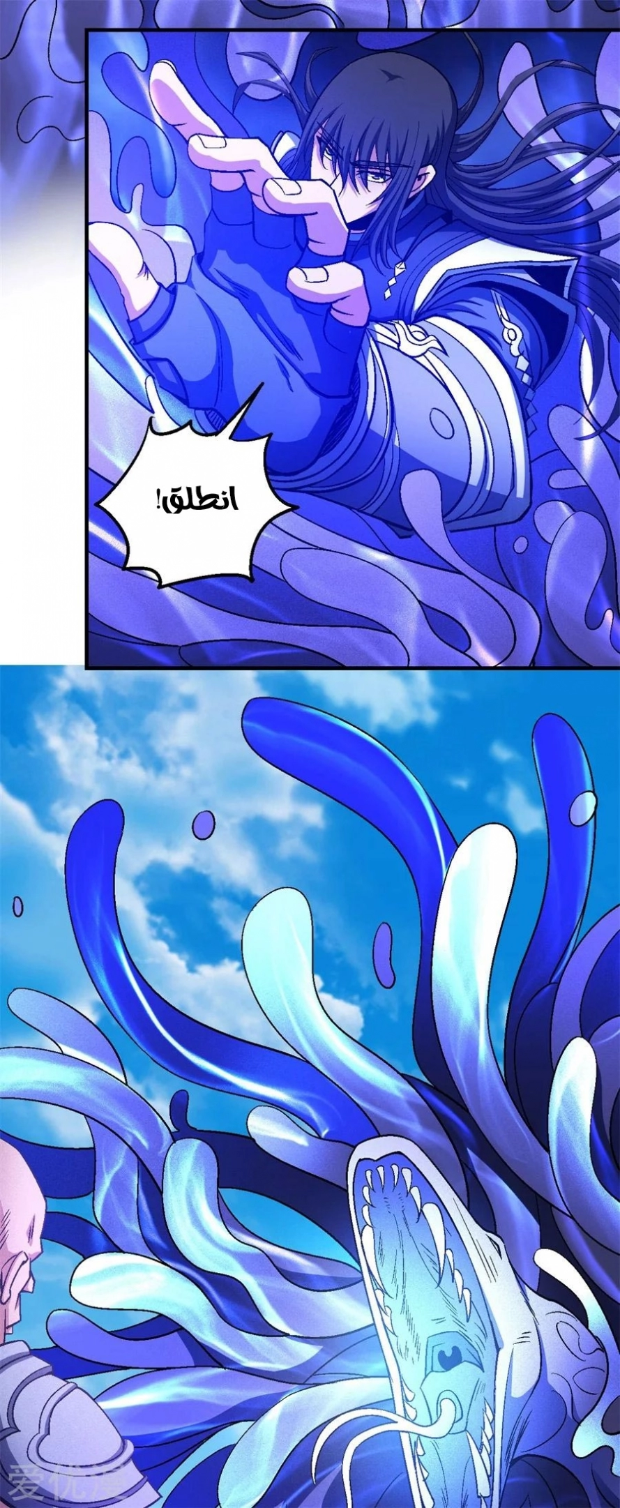 صفحة 18 — God Of Martial Arts الفصل 124