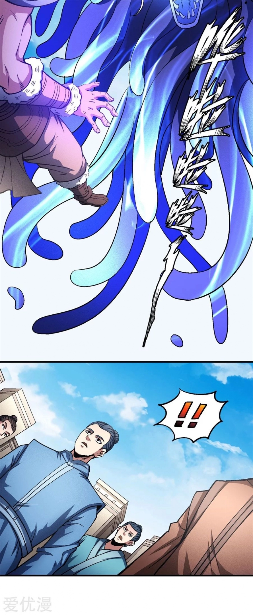 صفحة 19 — God Of Martial Arts الفصل 124