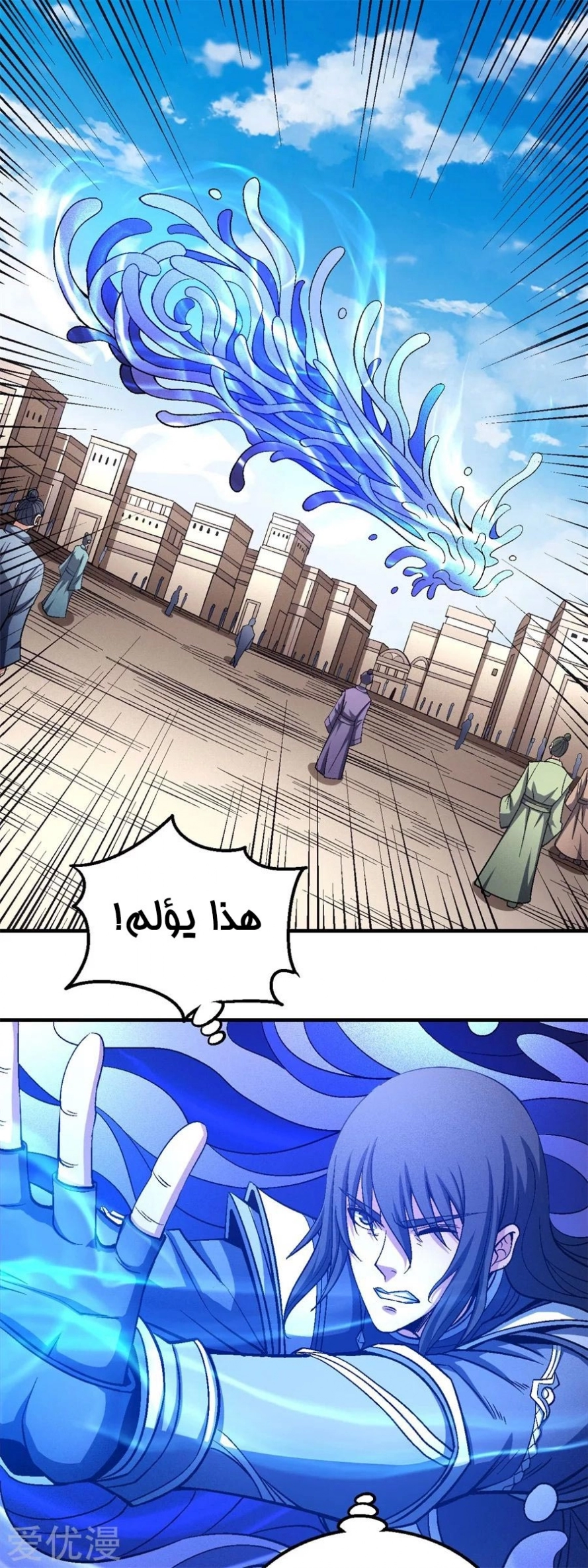 صفحة 20 — God Of Martial Arts الفصل 124