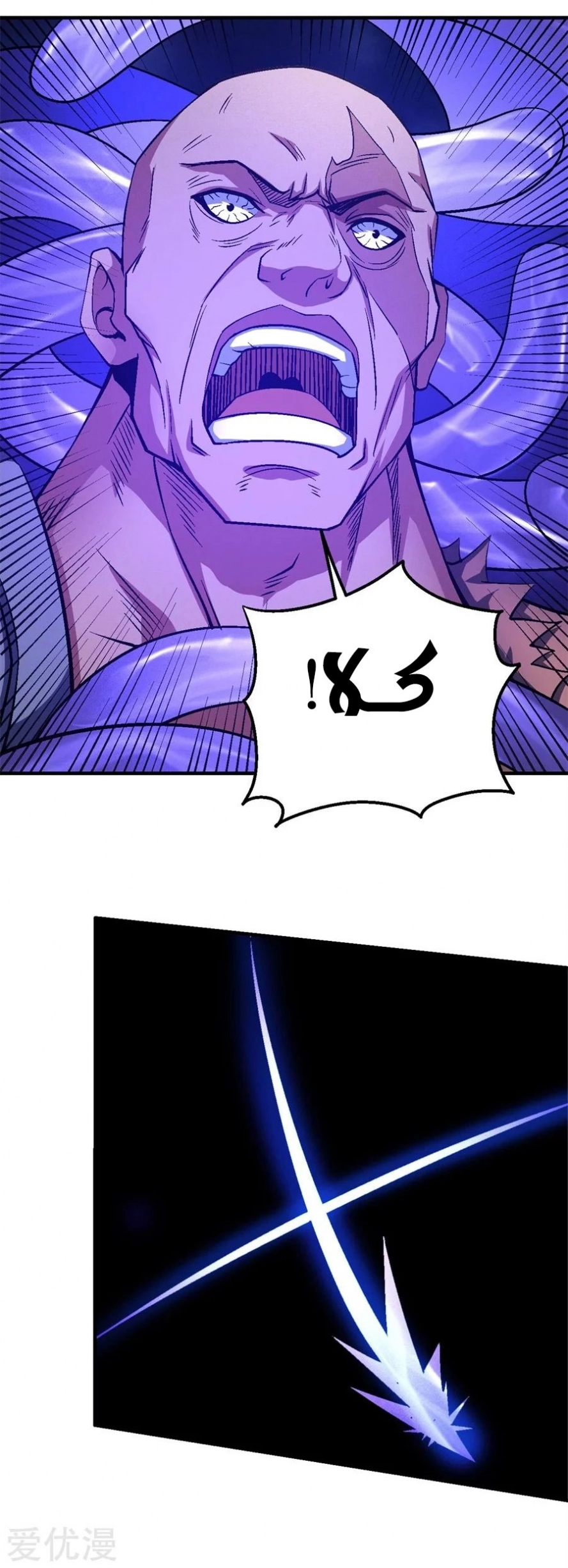 صفحة 23 — God Of Martial Arts الفصل 124