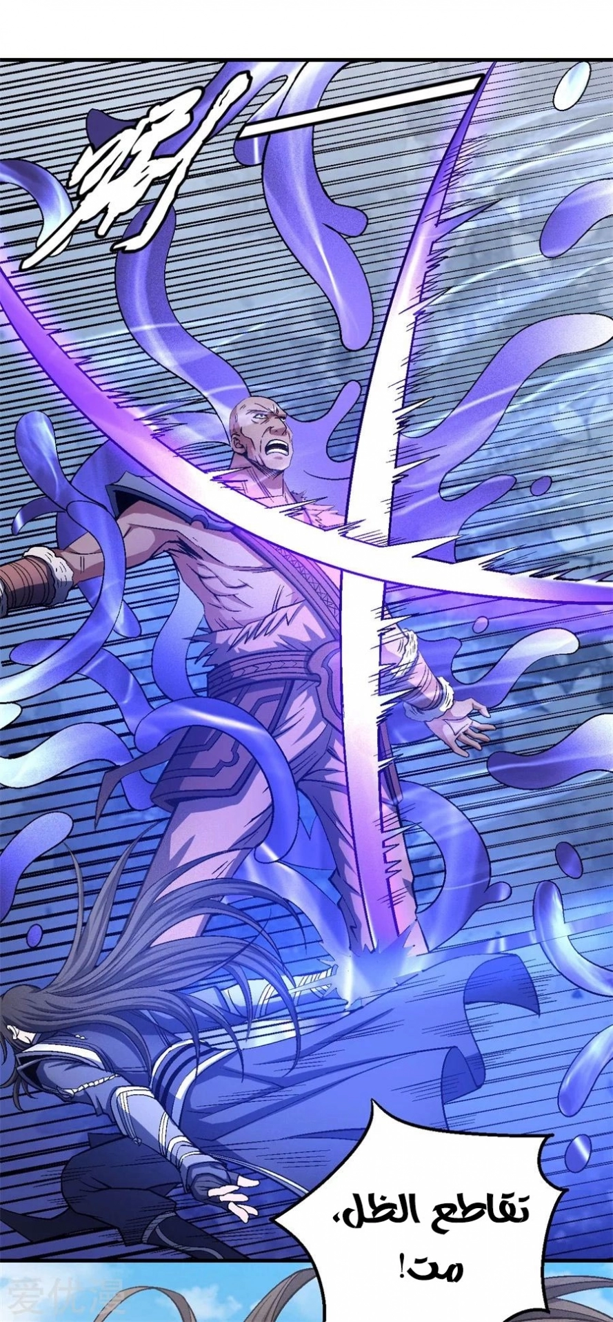 صفحة 24 — God Of Martial Arts الفصل 124