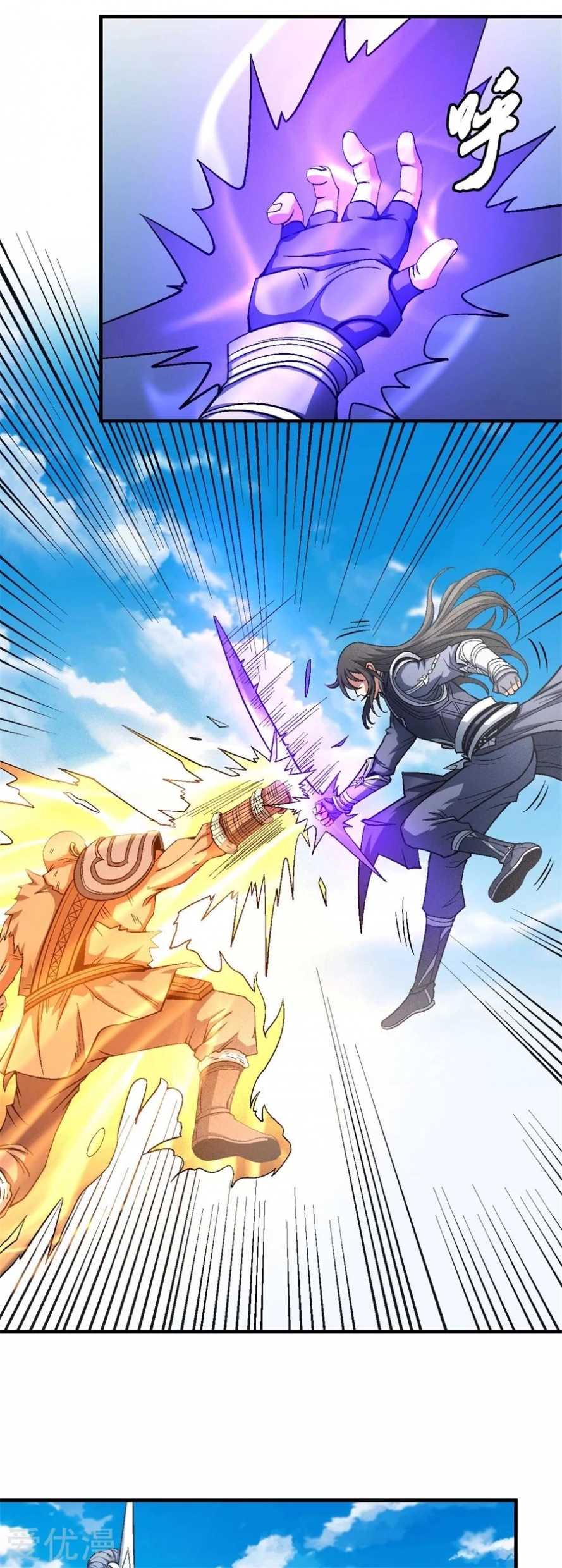 صفحة 6 — God Of Martial Arts الفصل 124