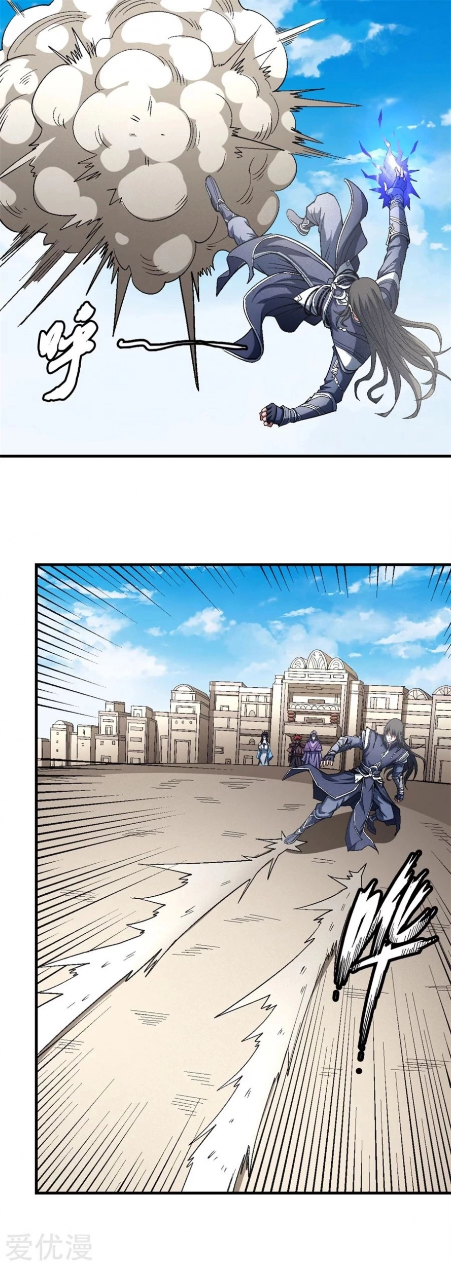 صفحة 8 — God Of Martial Arts الفصل 124