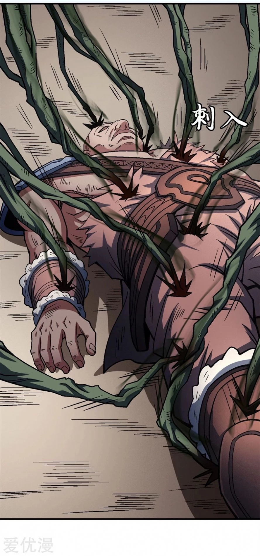 صفحة 71 — God Of Martial Arts الفصل 125