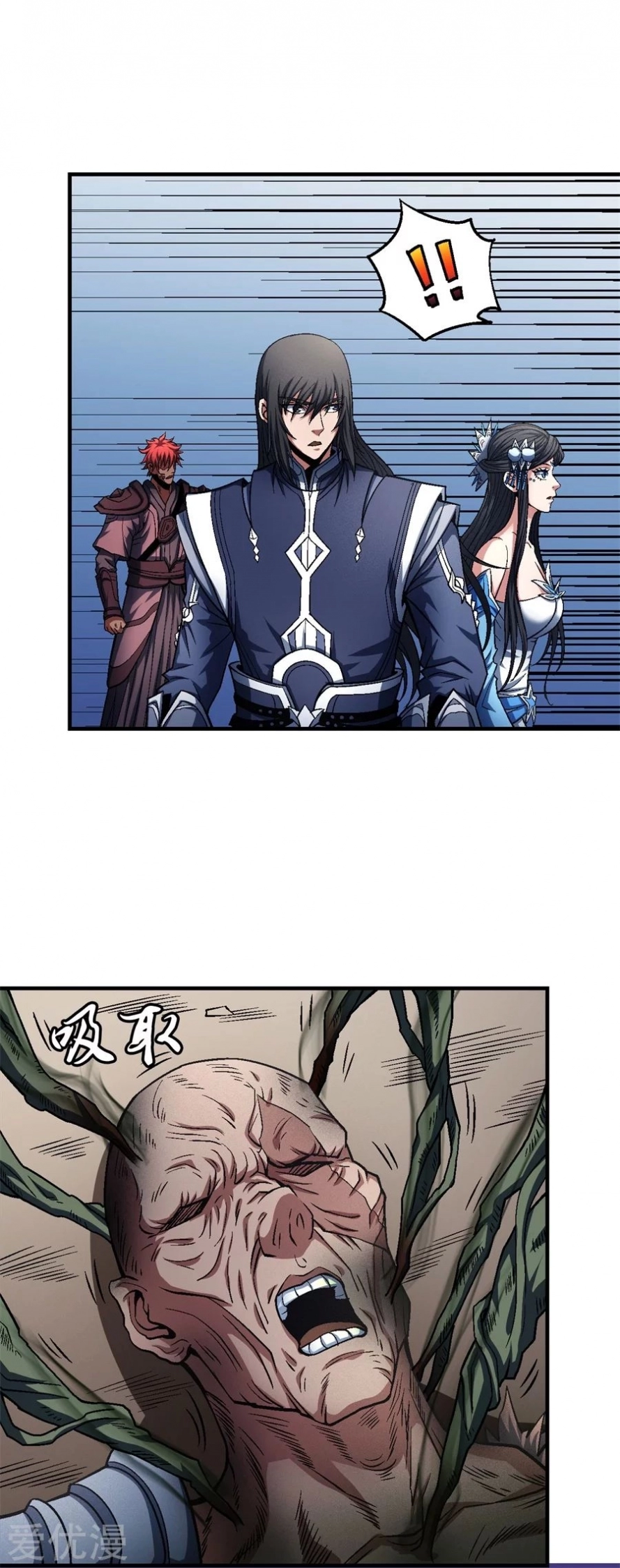 صفحة 72 — God Of Martial Arts الفصل 125