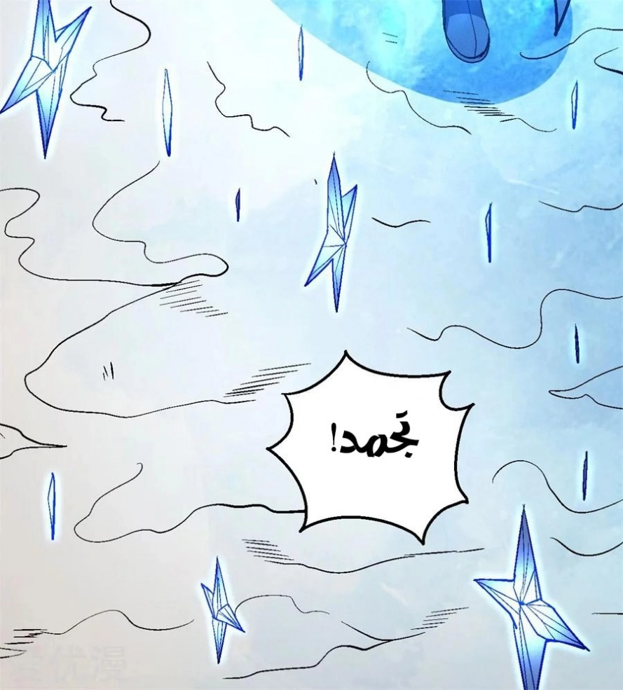 صفحة 81 — God Of Martial Arts الفصل 125