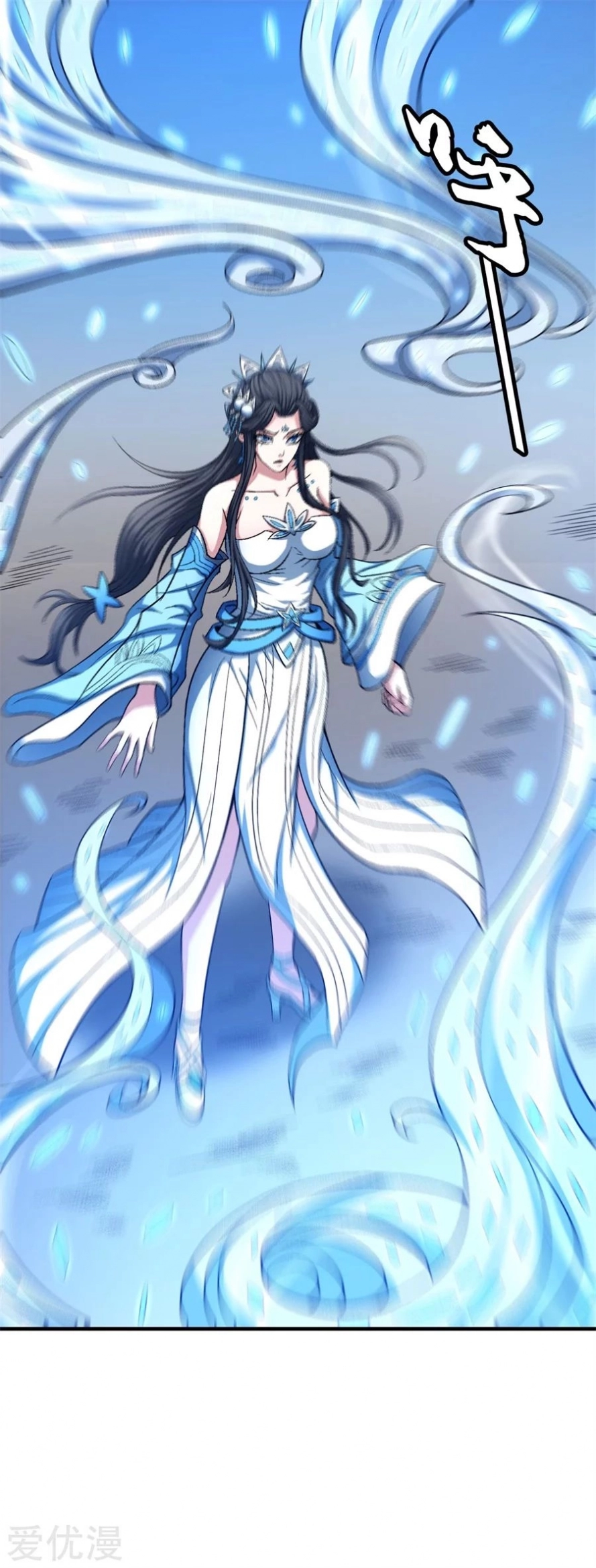 صفحة 82 — God Of Martial Arts الفصل 125