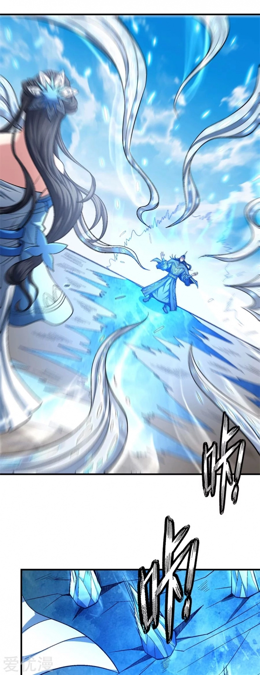 صفحة 83 — God Of Martial Arts الفصل 125