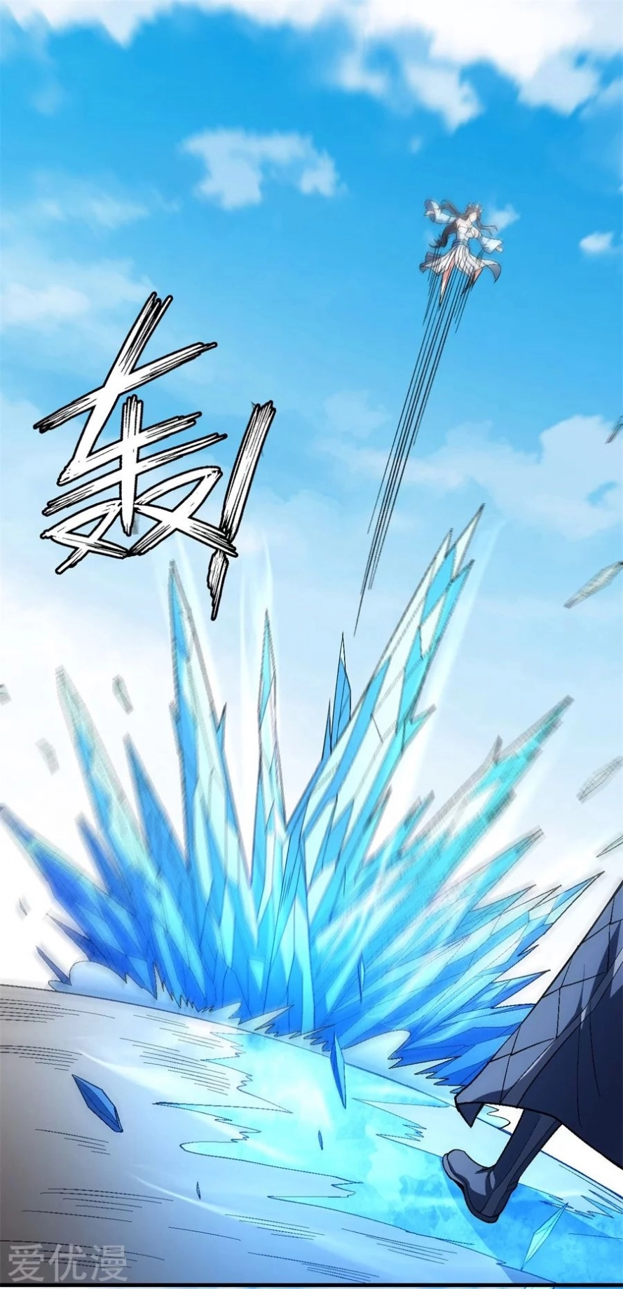 صفحة 85 — God Of Martial Arts الفصل 125