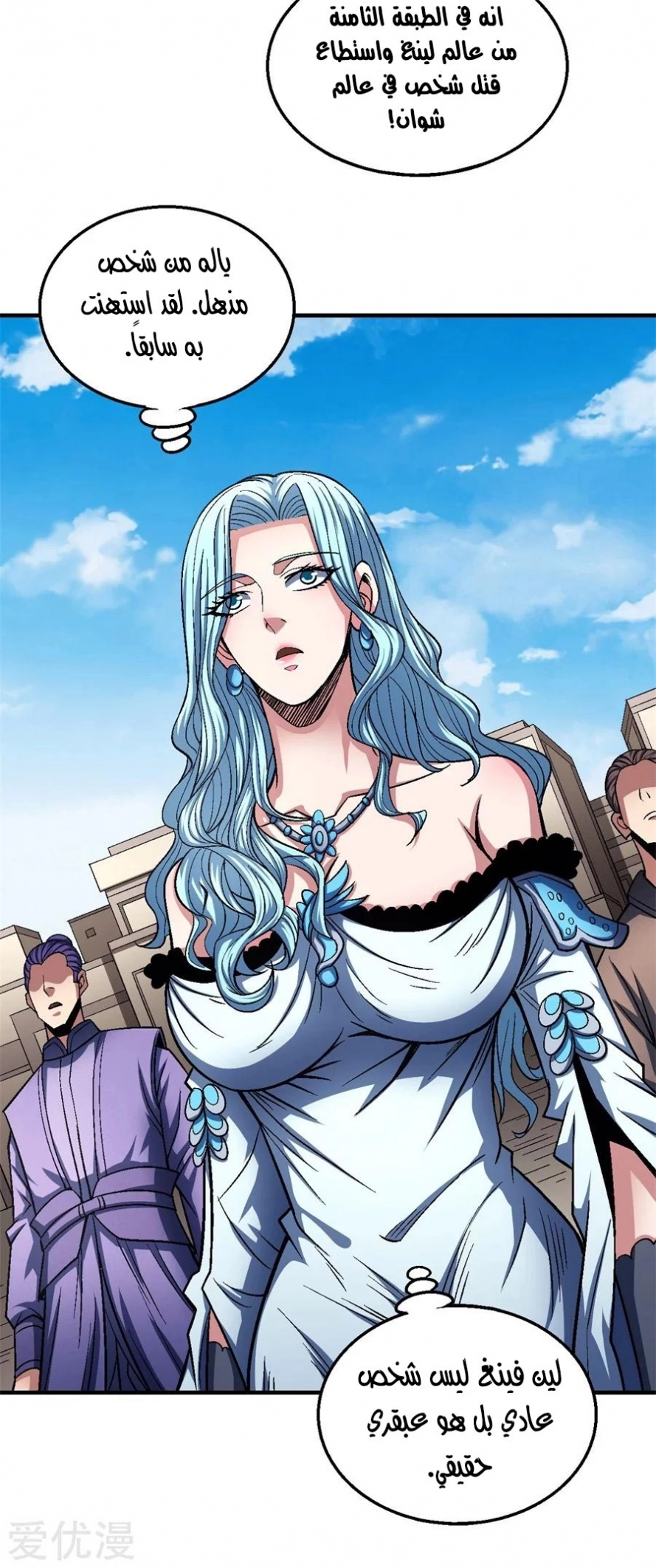 صفحة 64 — God Of Martial Arts الفصل 125