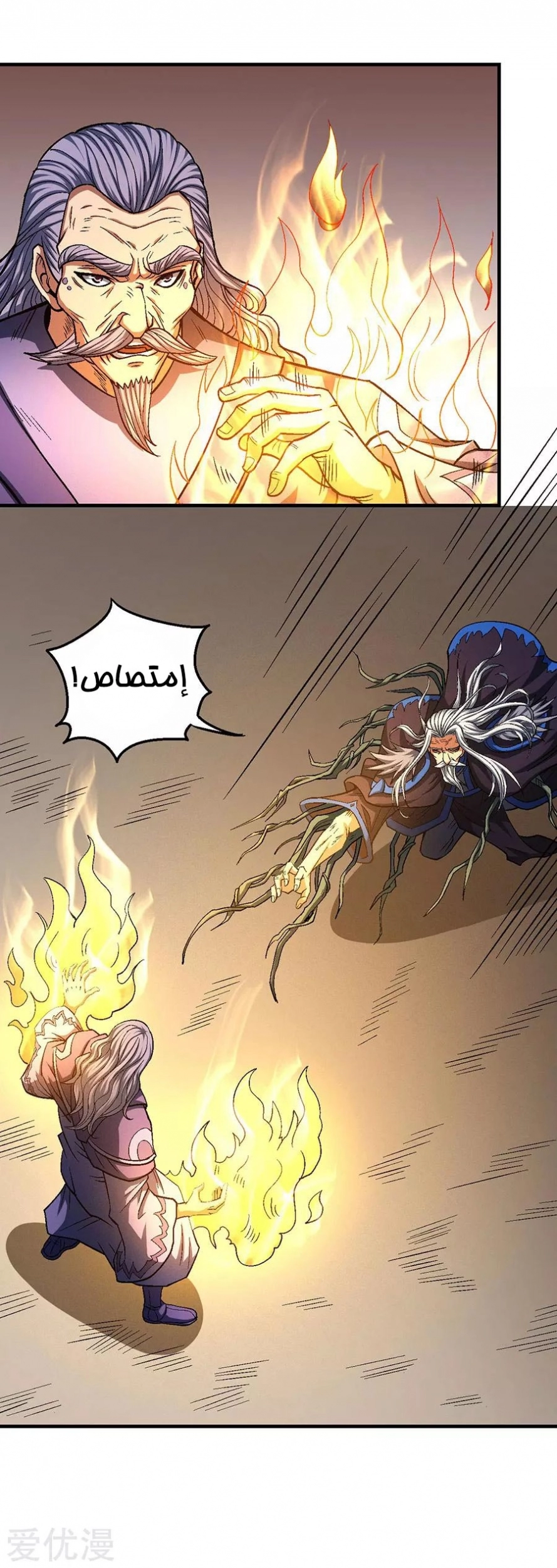 صفحة 41 — God Of Martial Arts الفصل 125